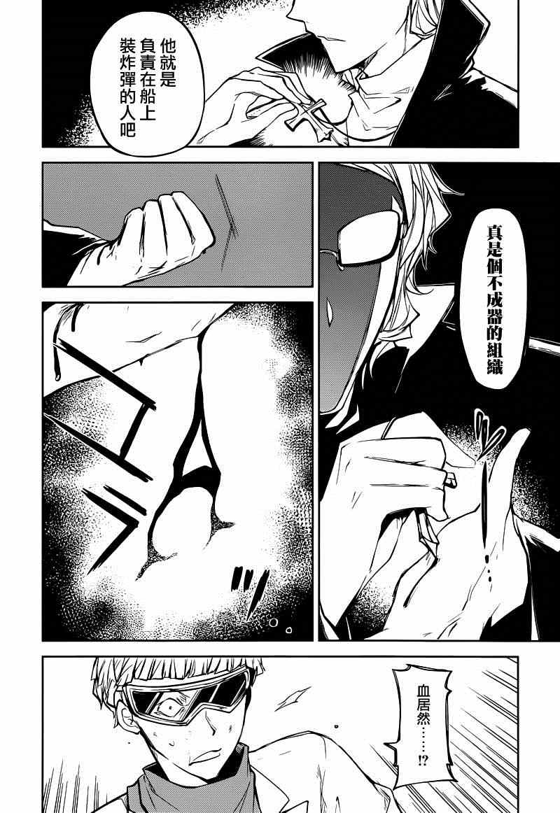 第20话17