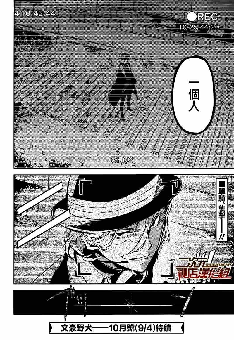 第21话36