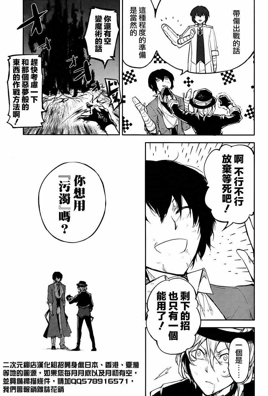 第31话30