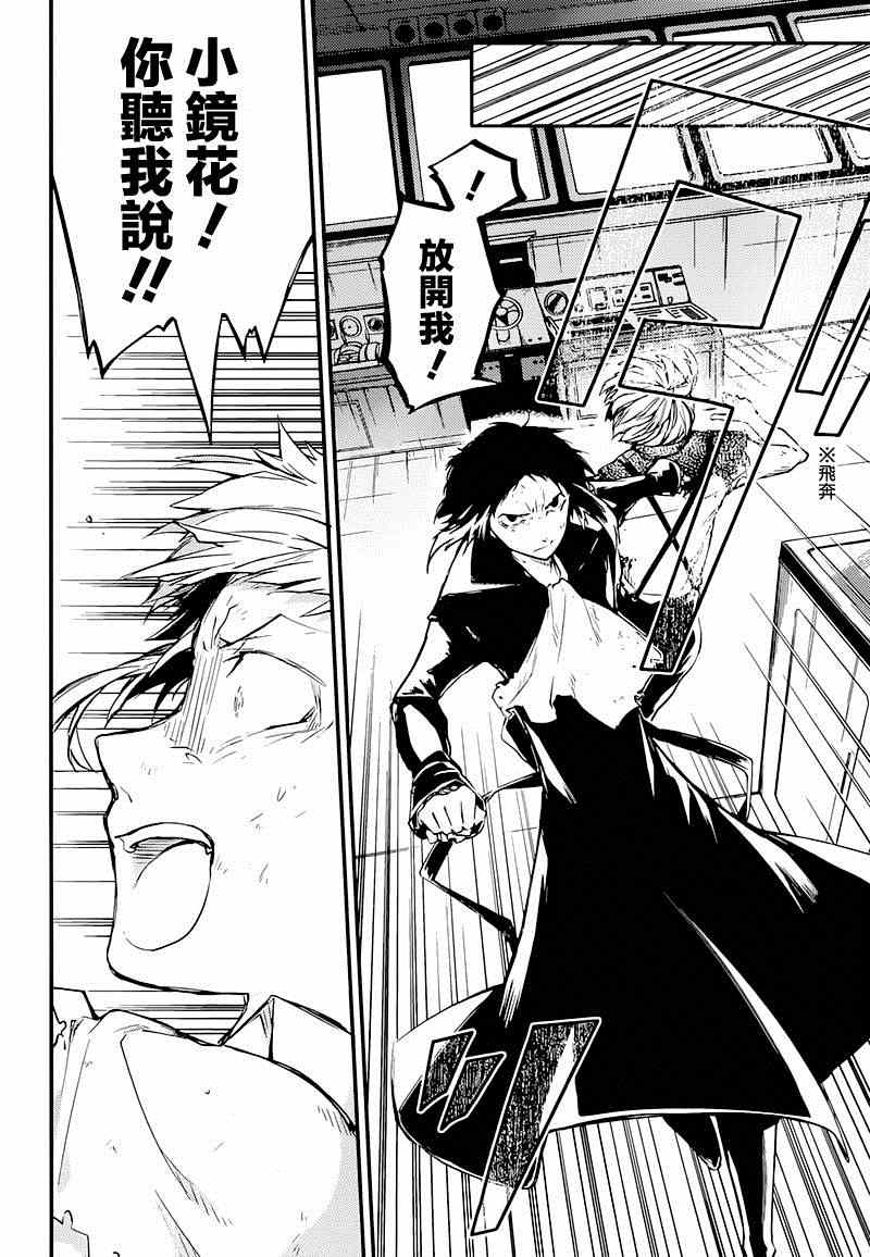 第36话28