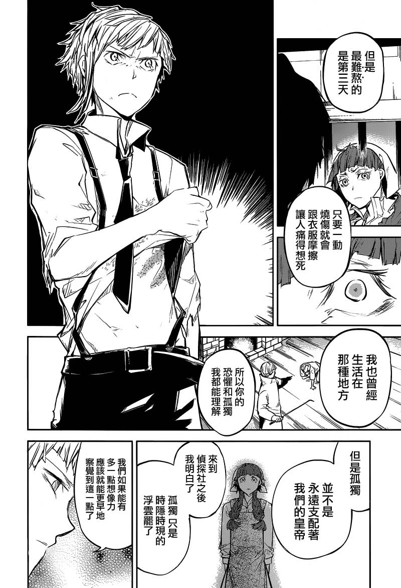 第28话26