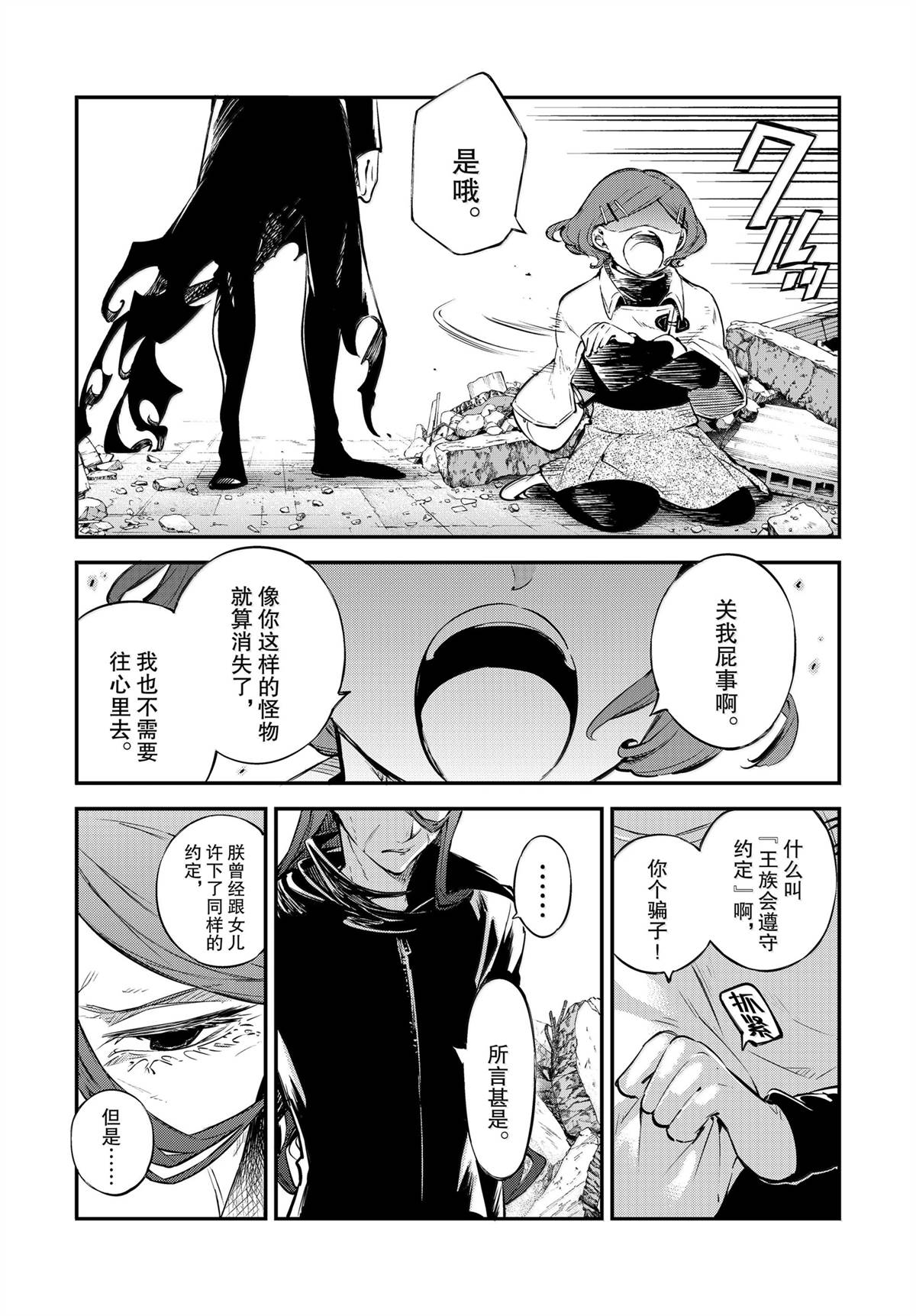 第117话4