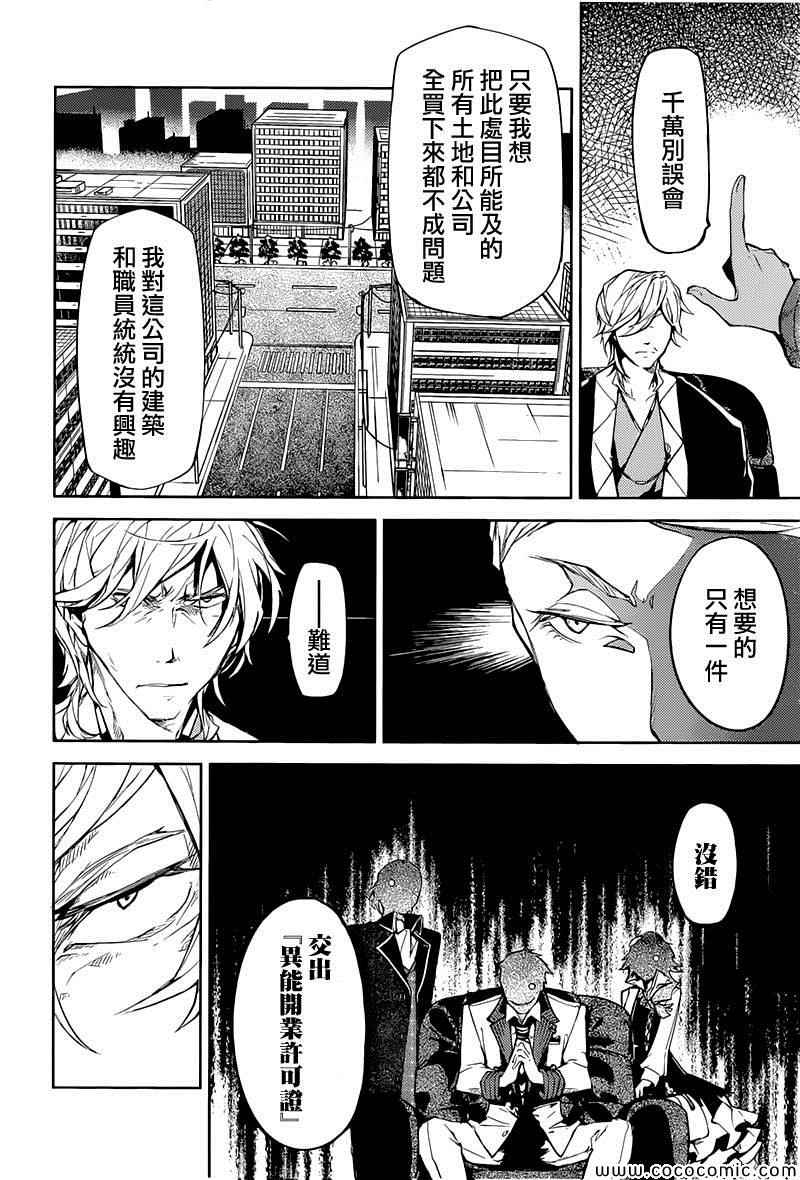 第15话13