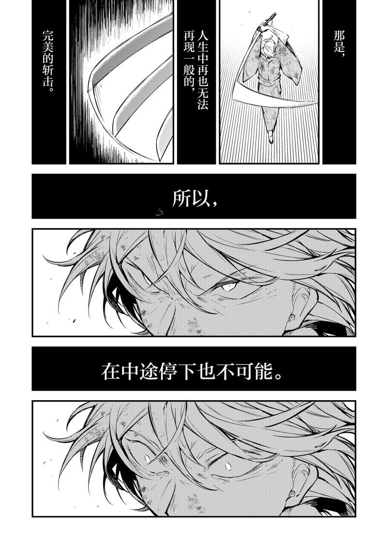 第112话13