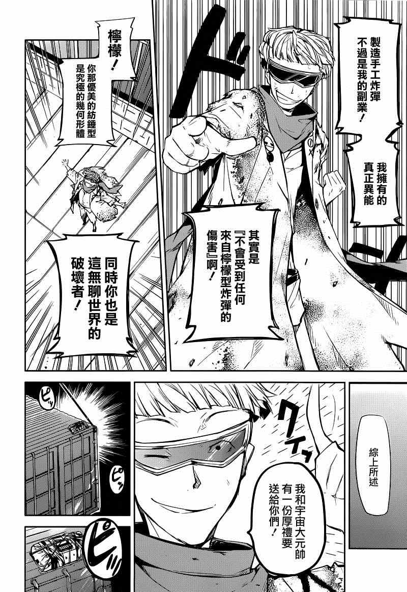 第20话25