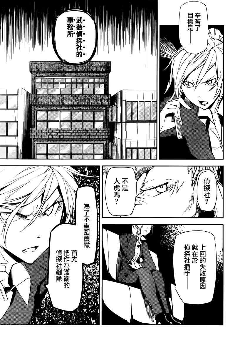 第5话30