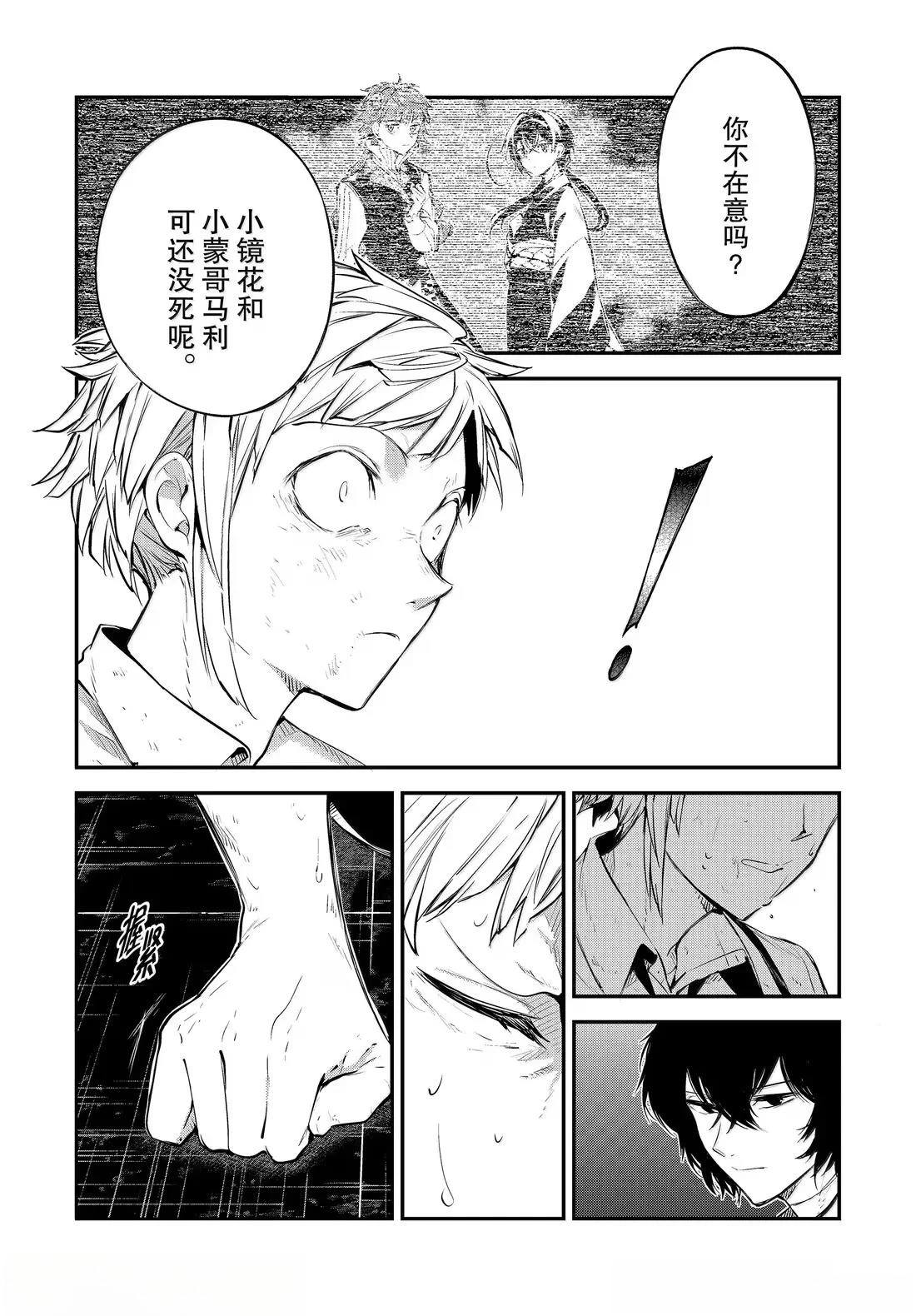 第121话11