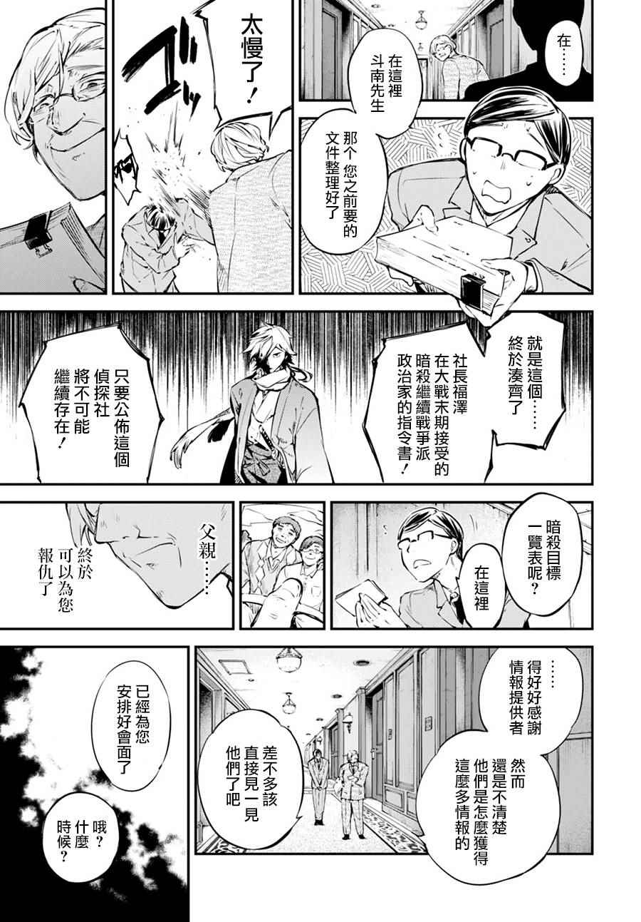 第57话36
