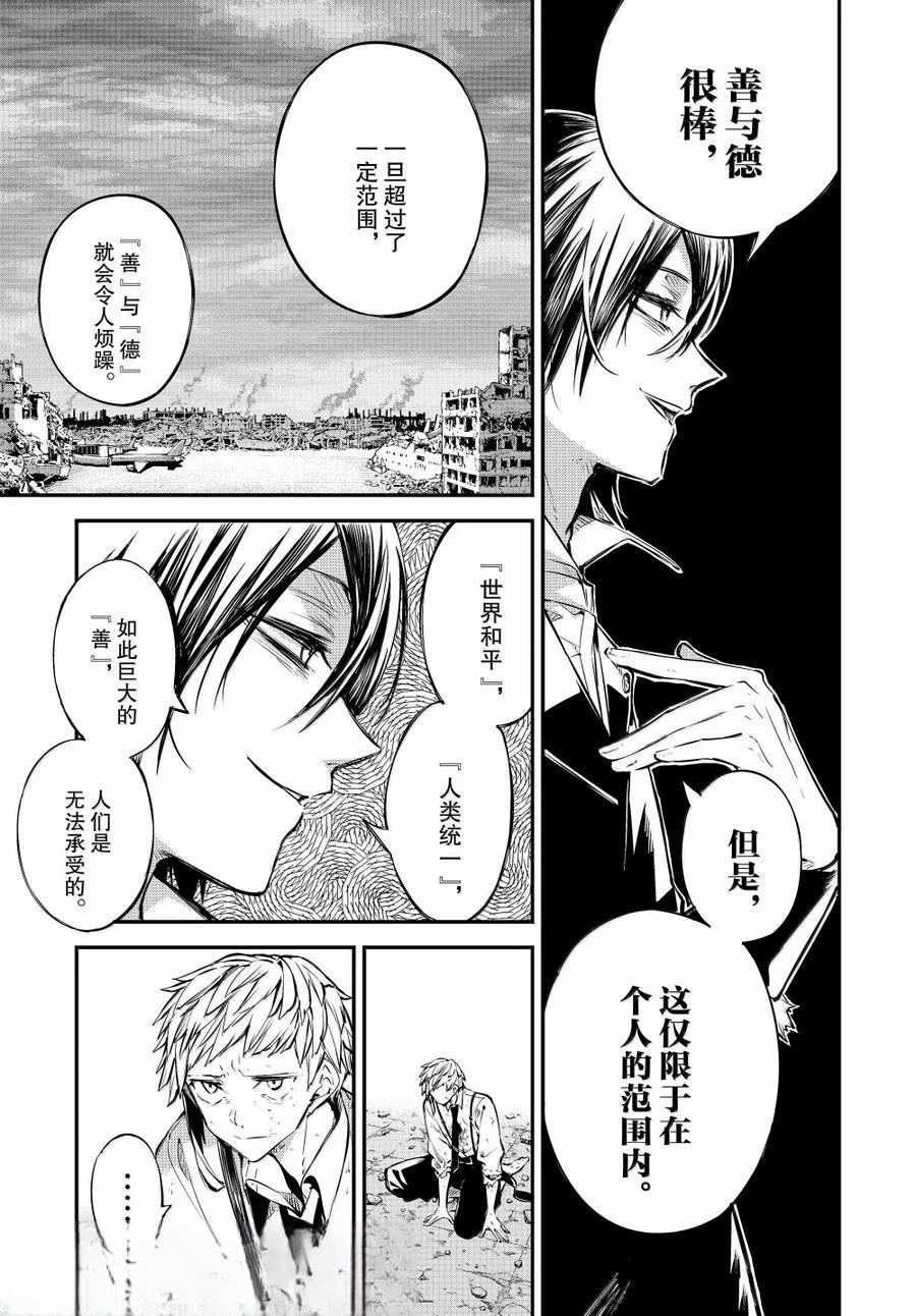 第120.5话4