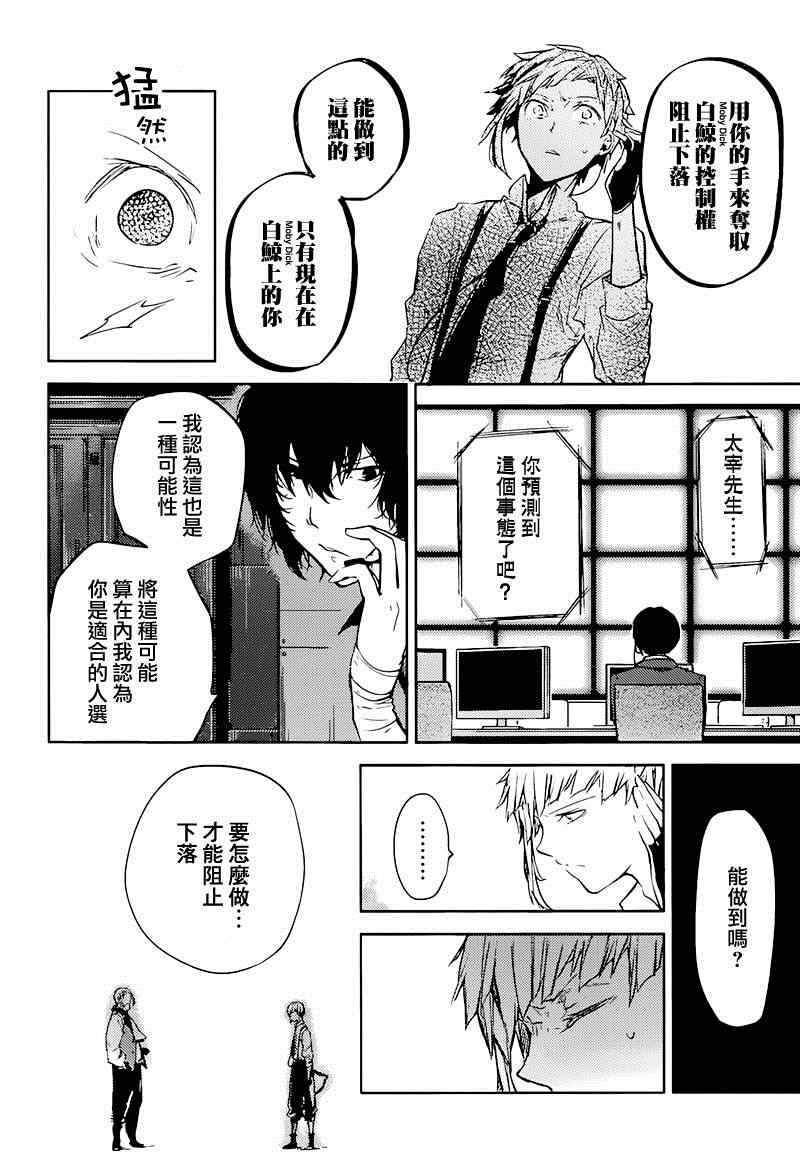 第33话33