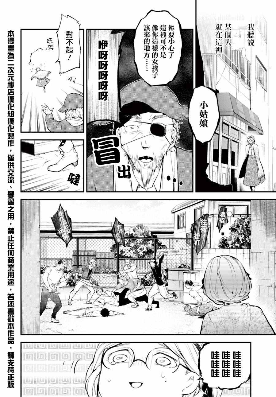 第44话4