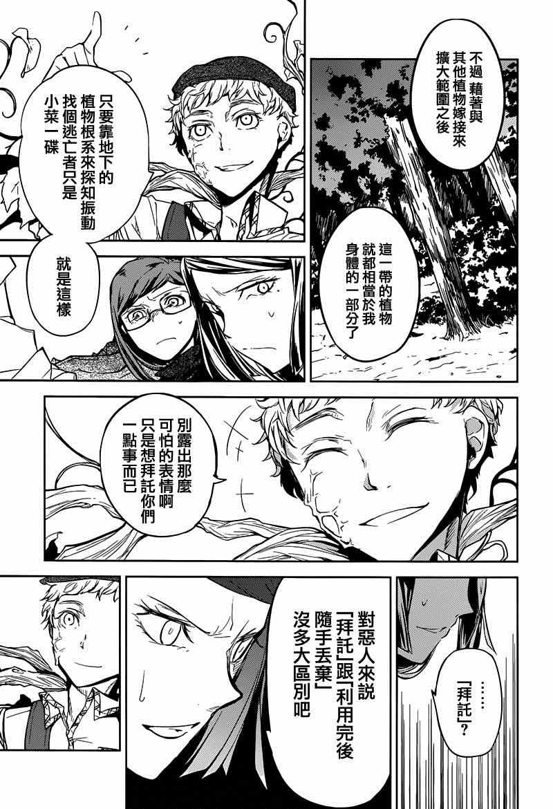 第23话19