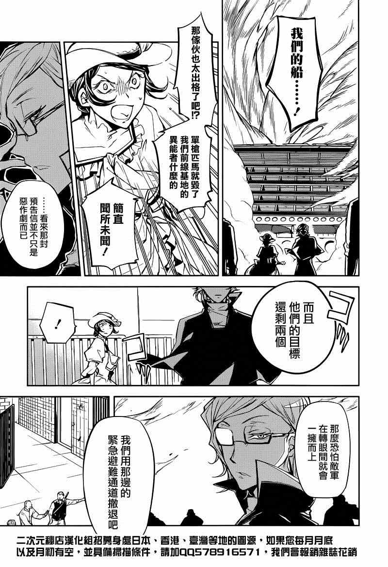 第20话29