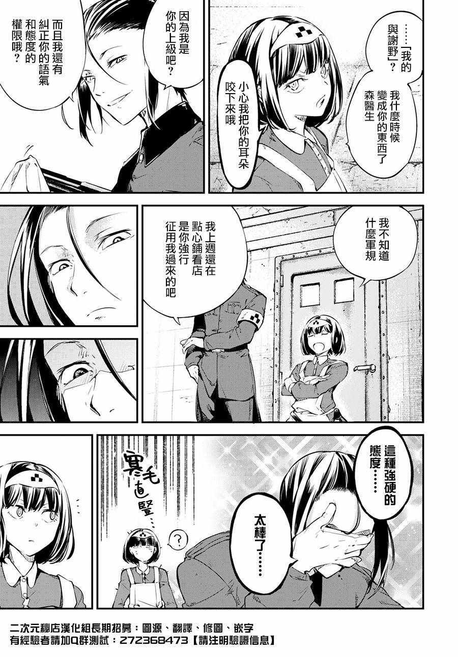 第65话24