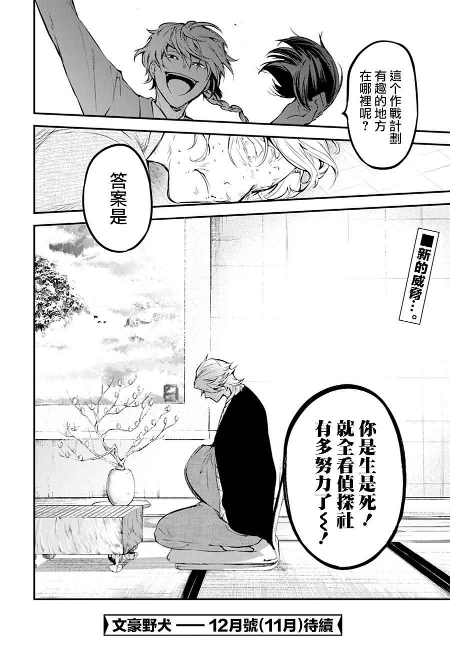 第57话41