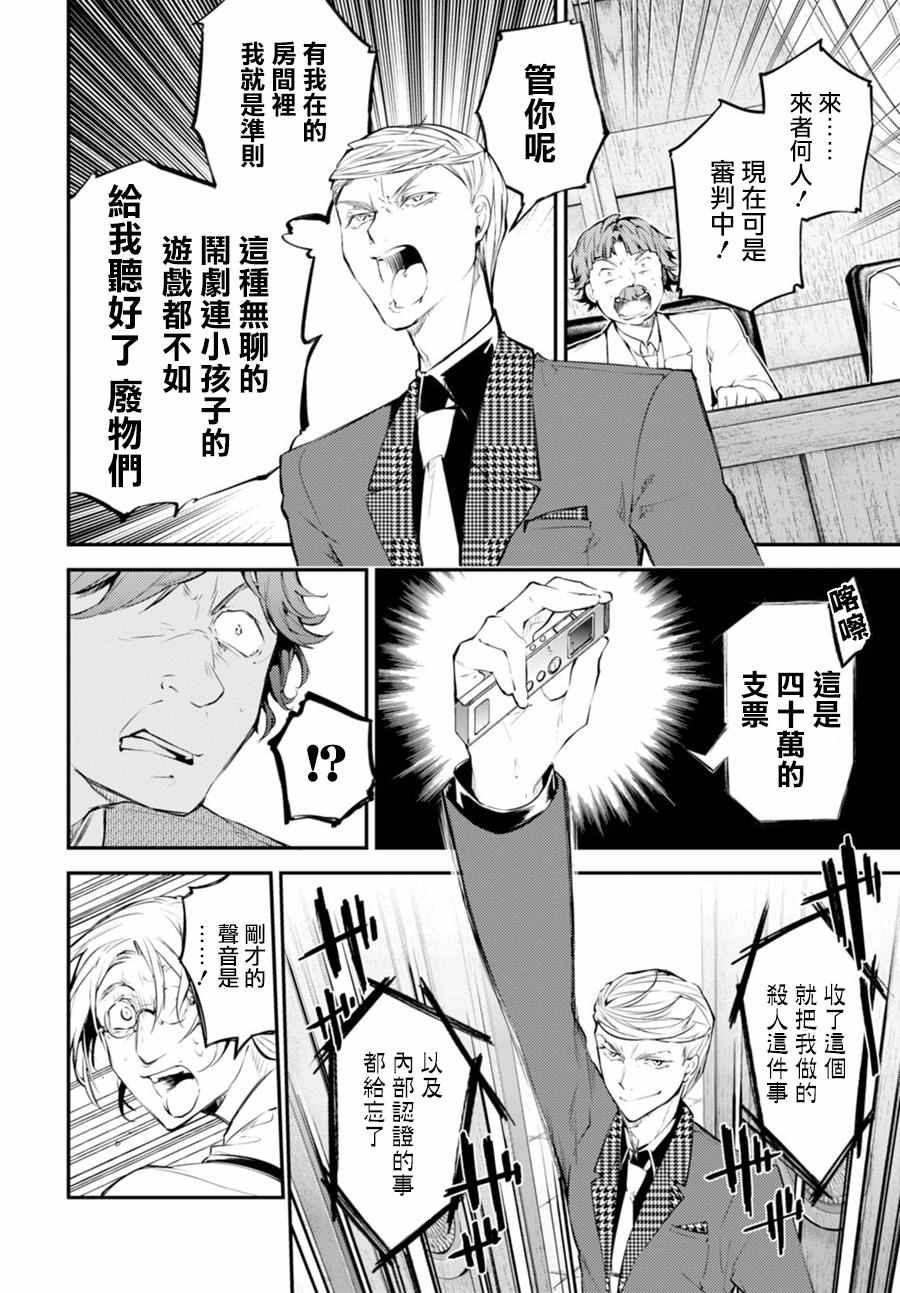 第45话33
