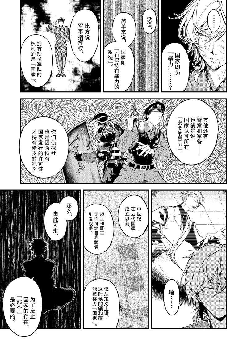 第113话26
