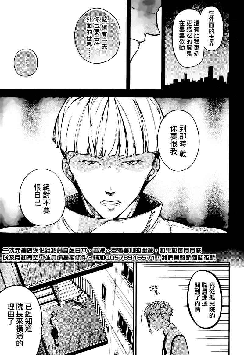 第39话28