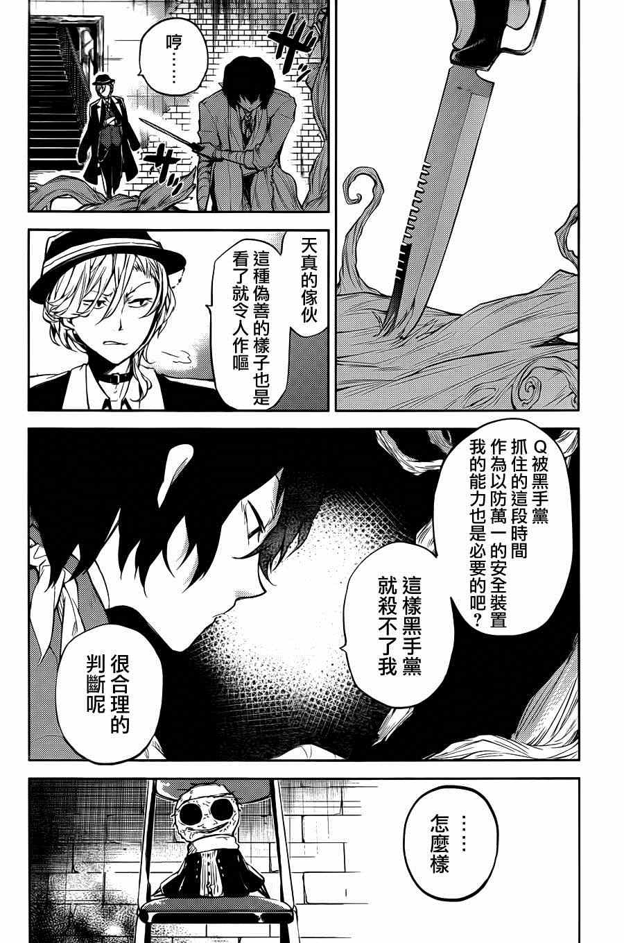 第31话11