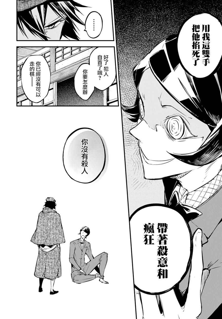第56话30
