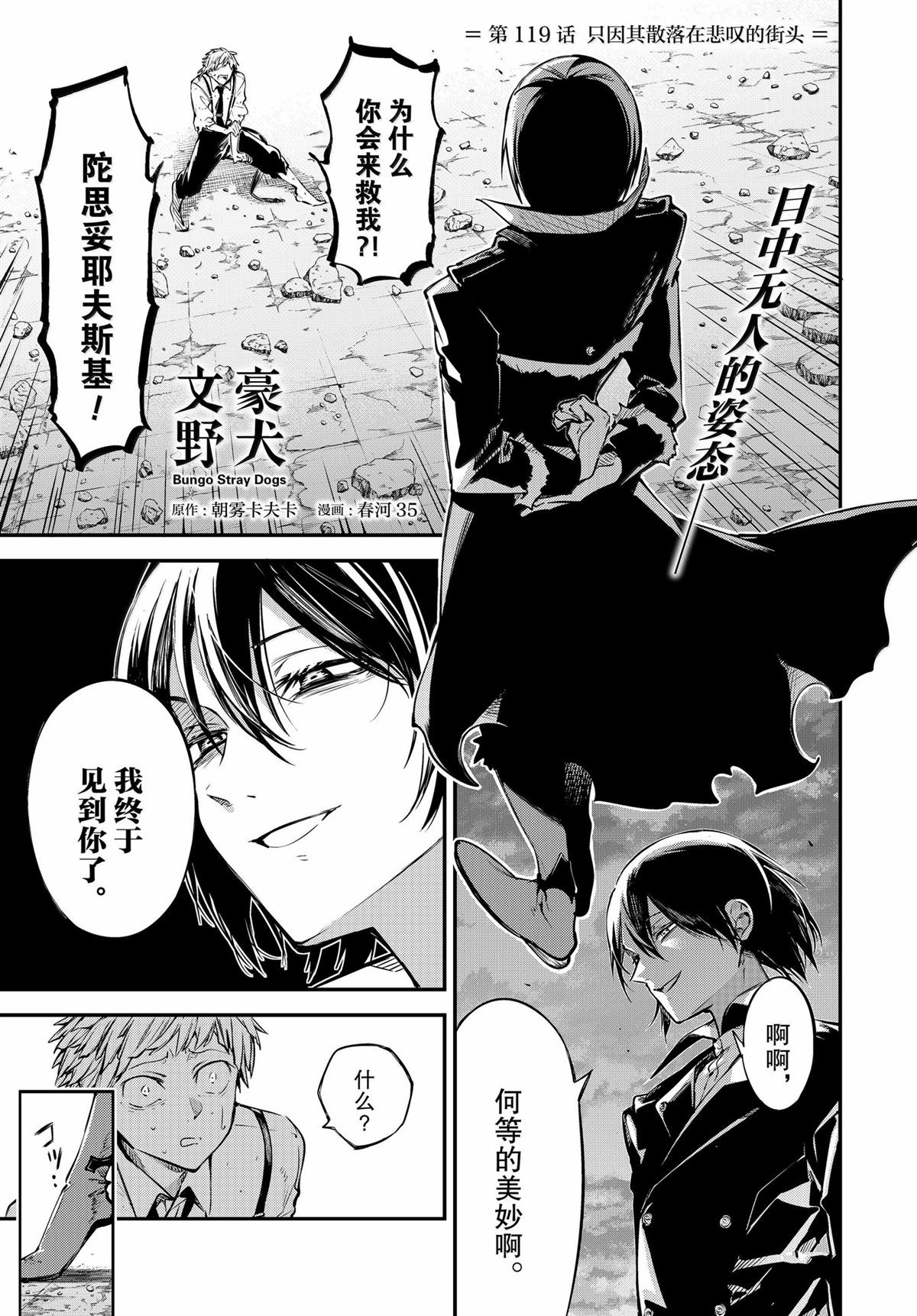 第119话0