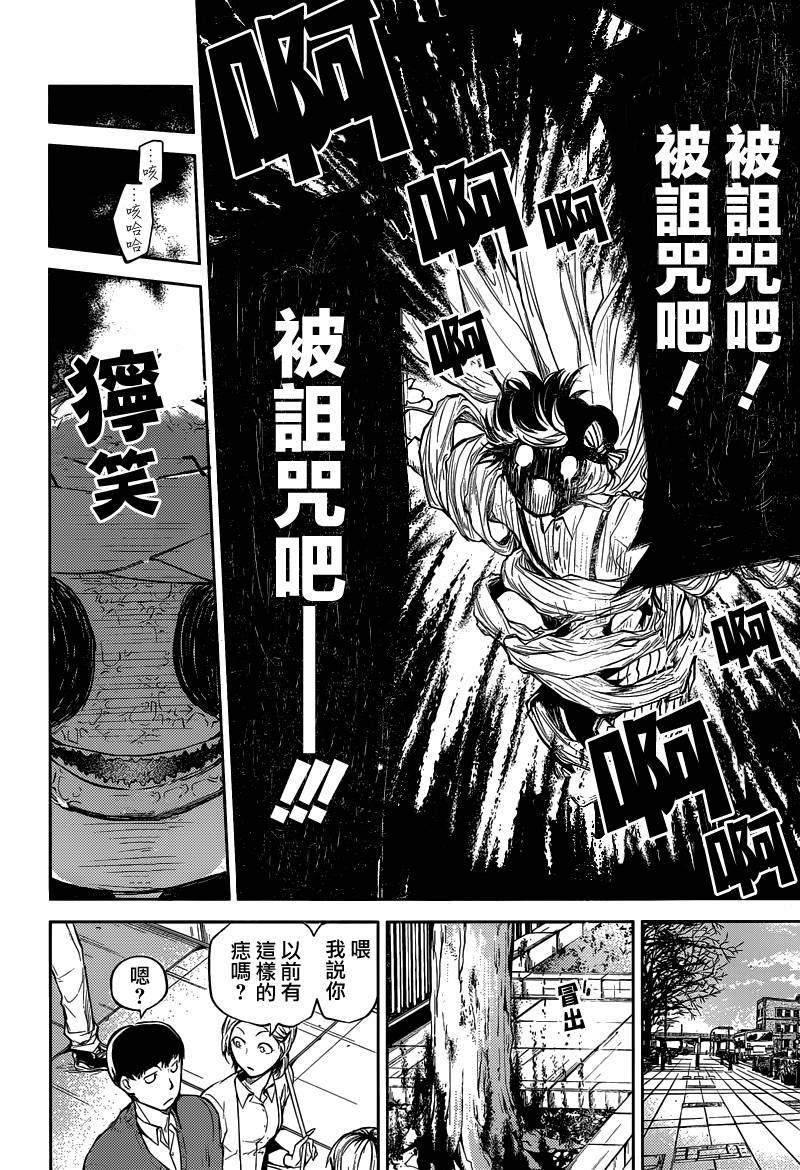 第28话14