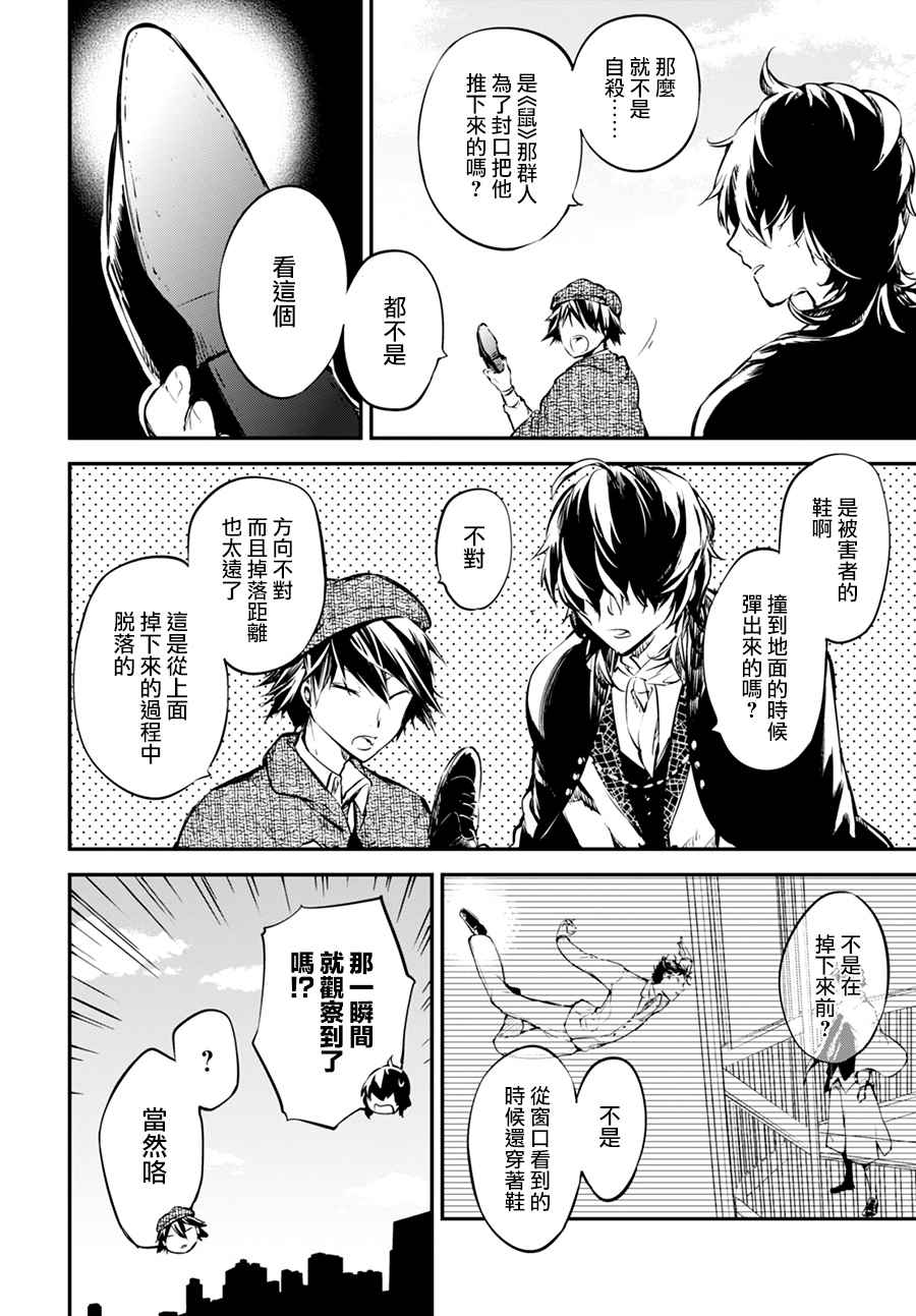 第54话32