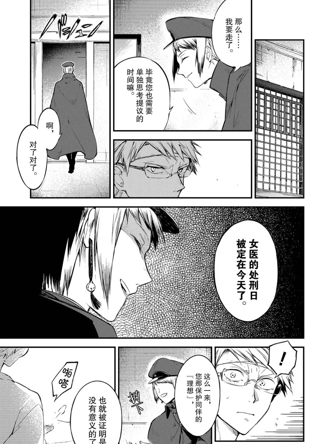 第78话14