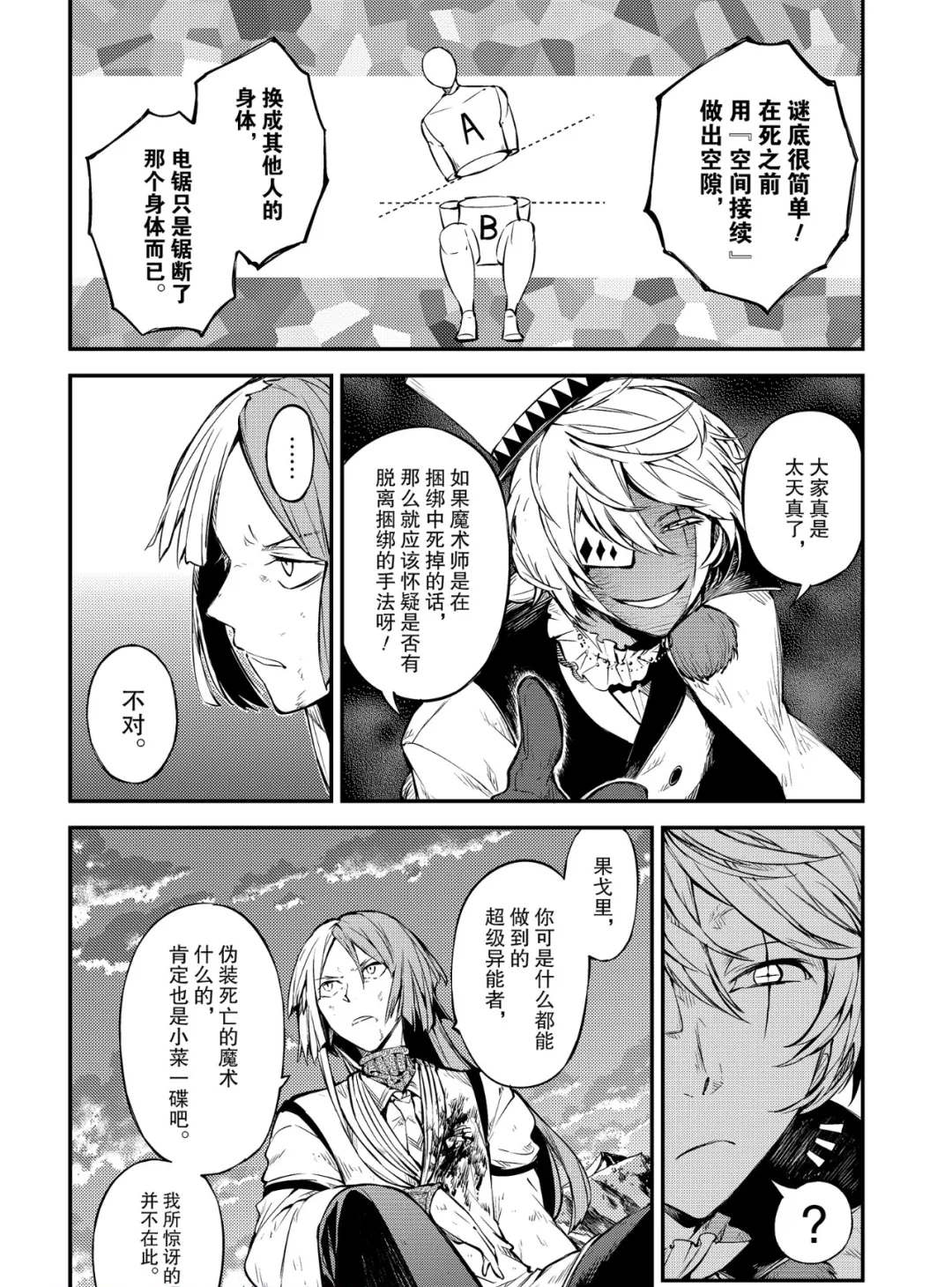 第78话27