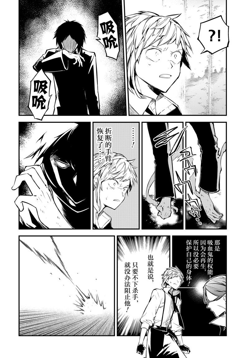 第107话11