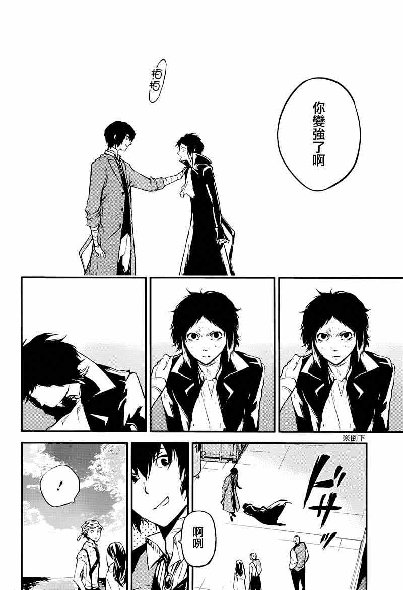第36话41