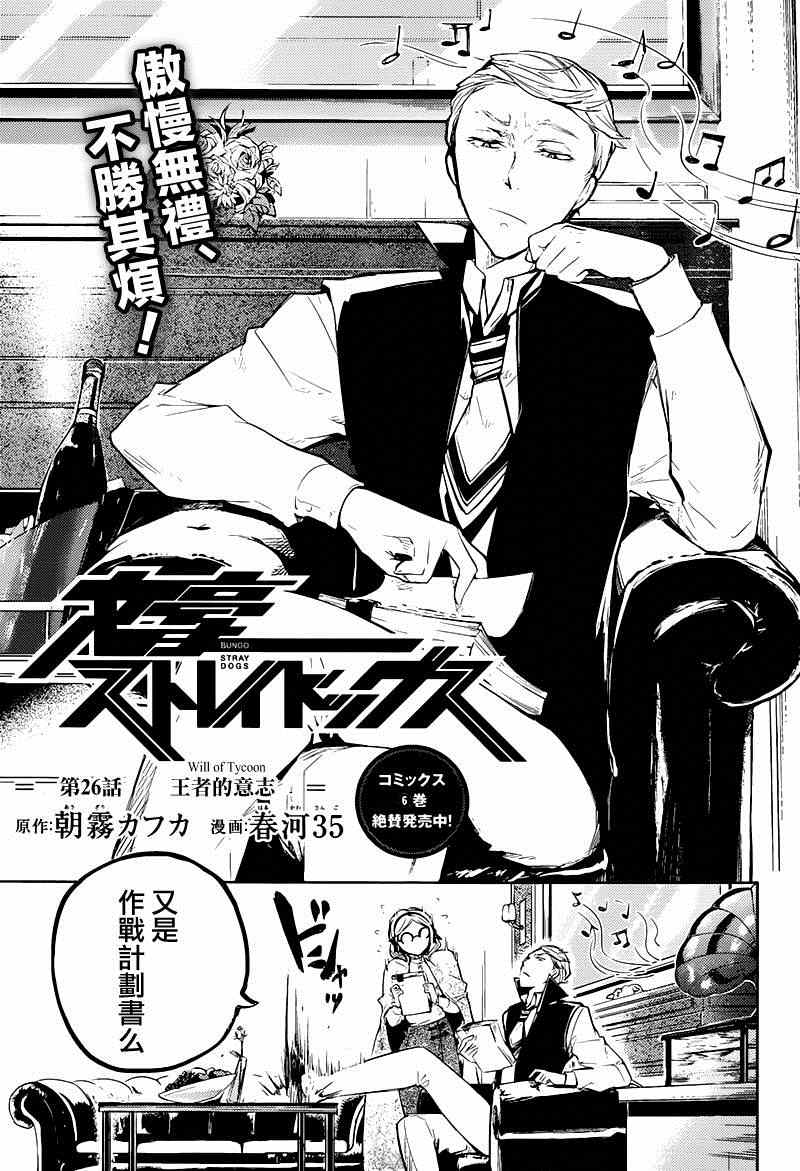 第26话2