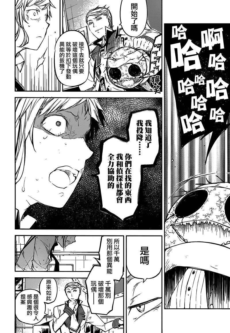 第28话16