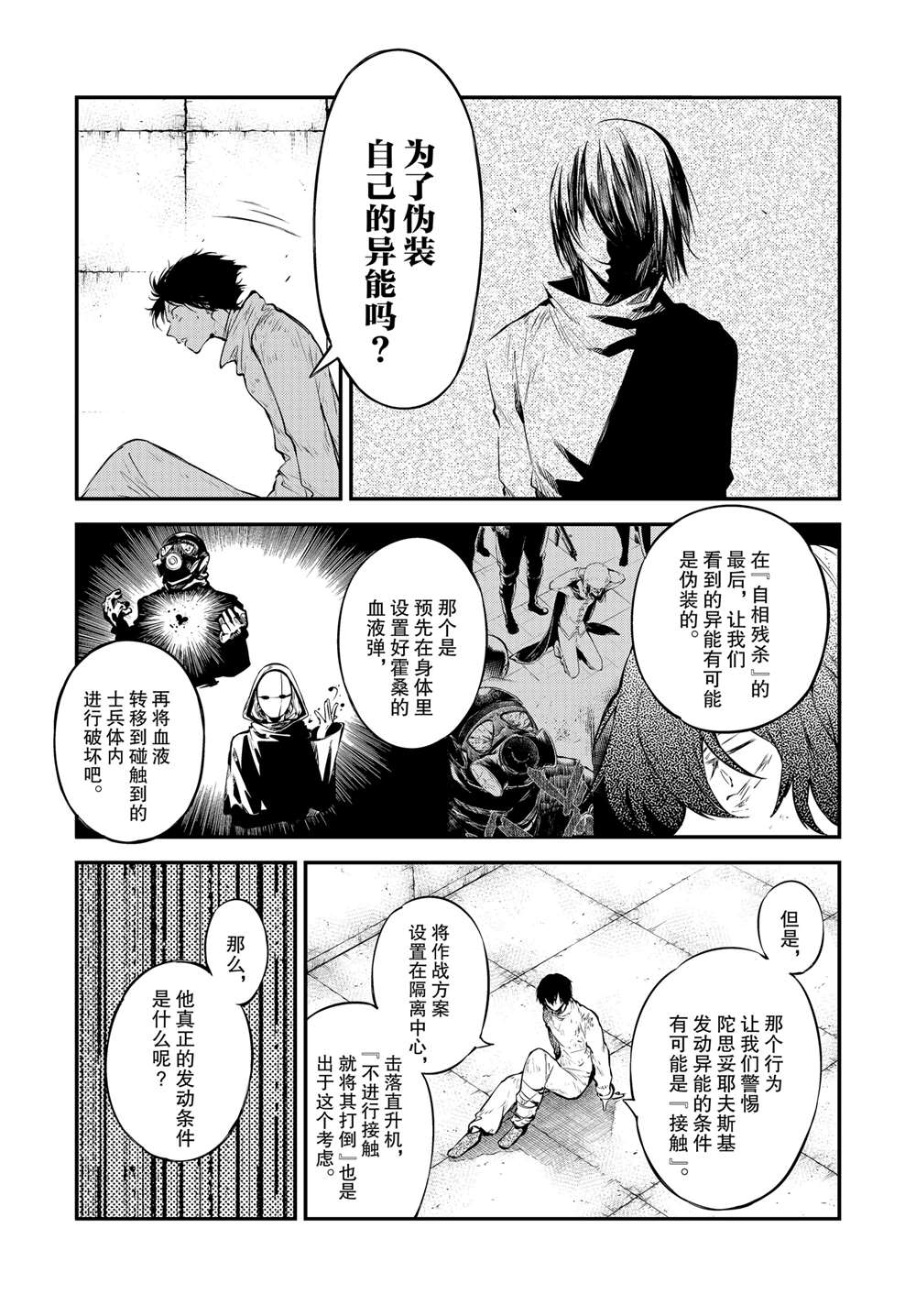 第114话2