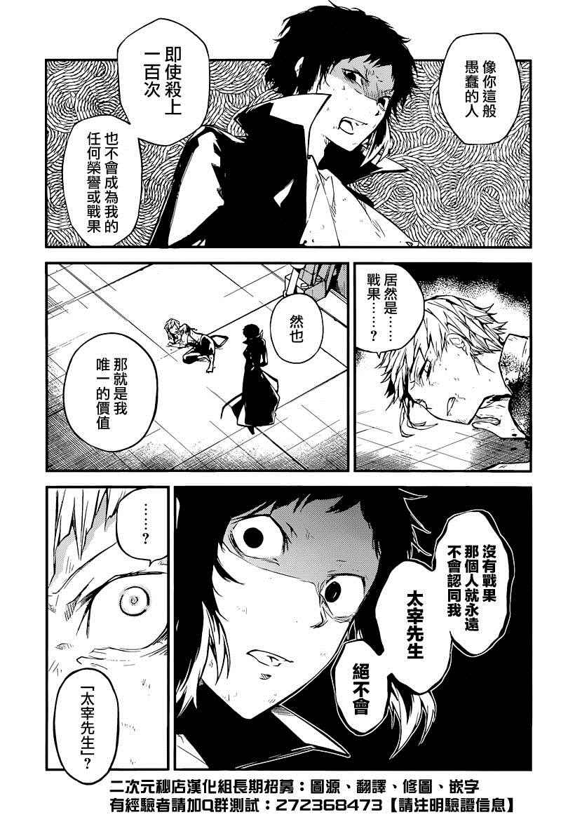 第35话9