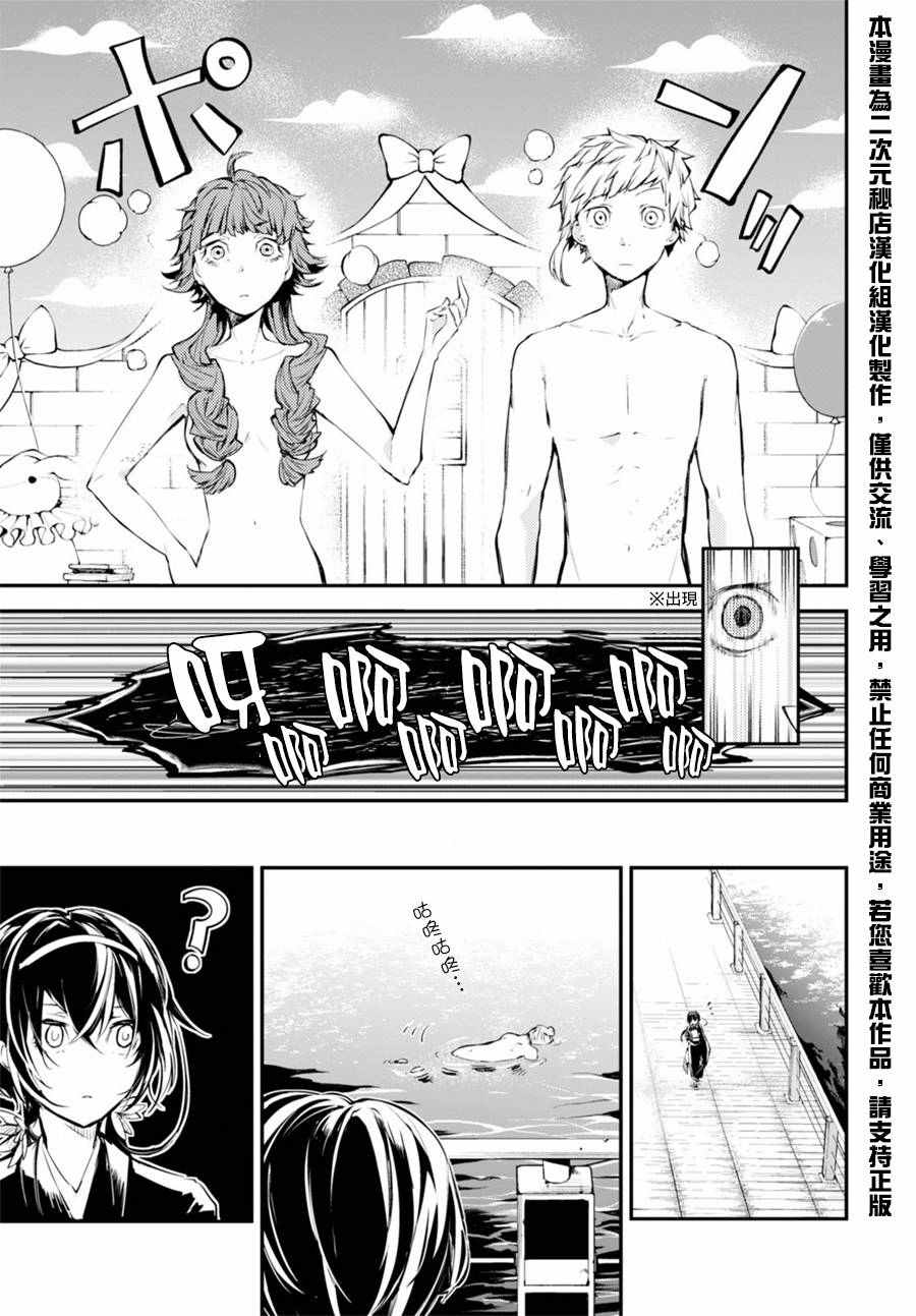 第43话28