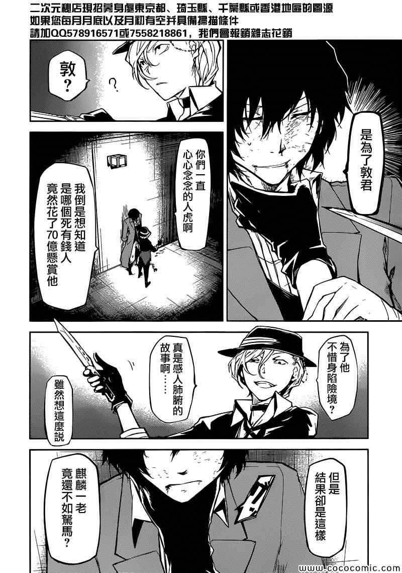 第11话9