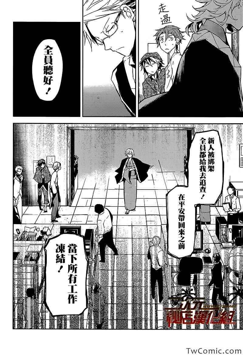 第10话7