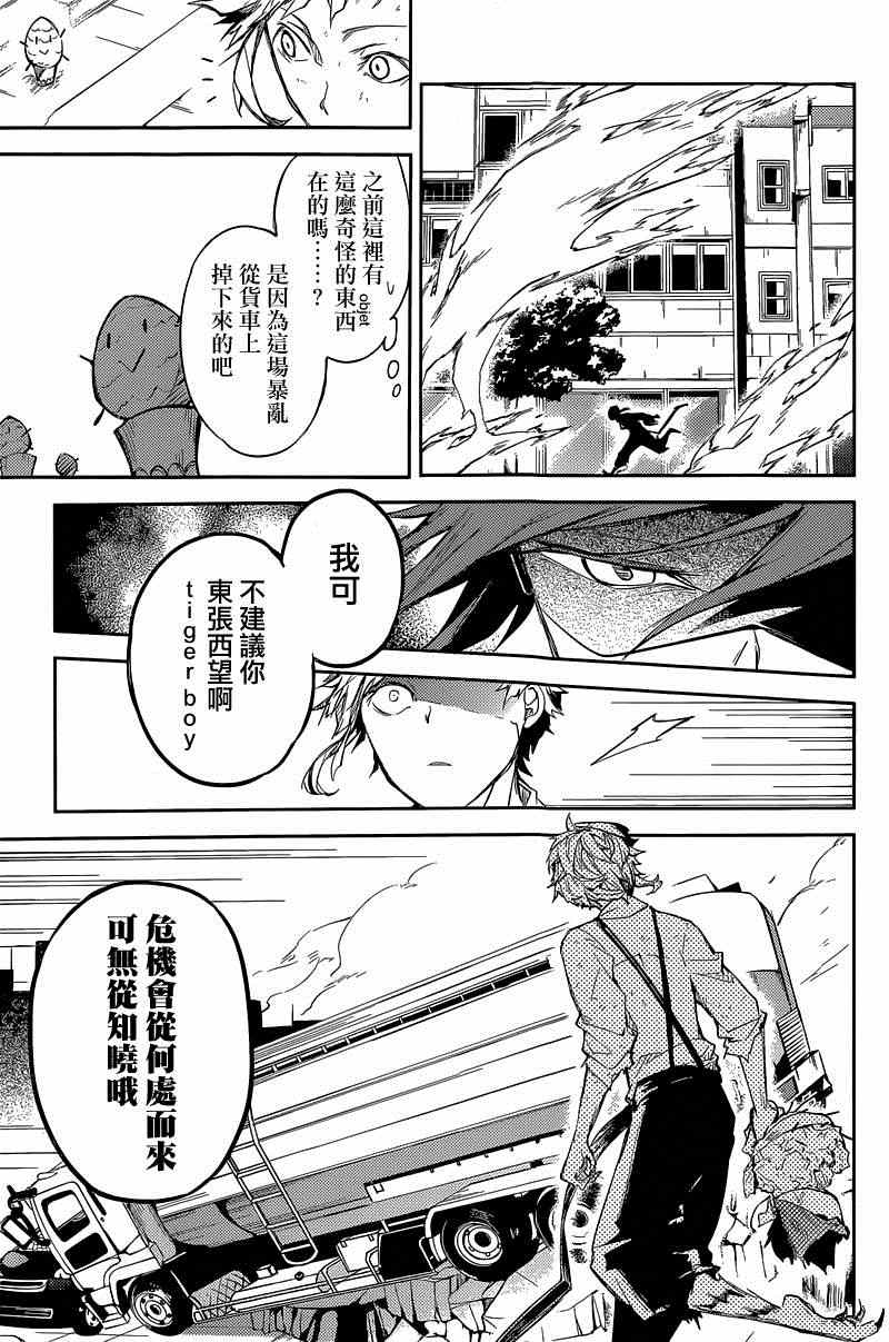 第29话26
