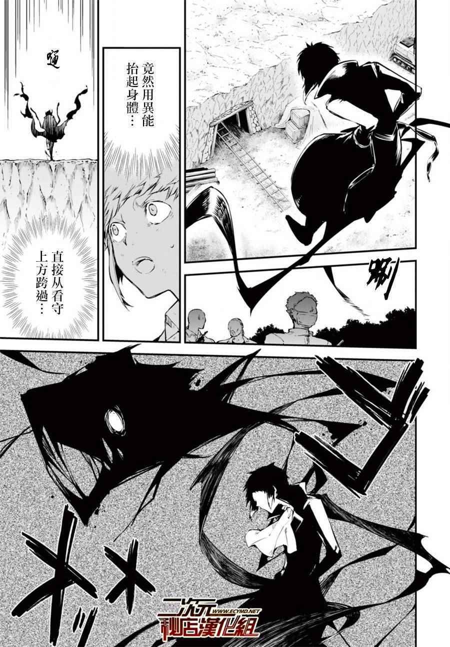 第51话10