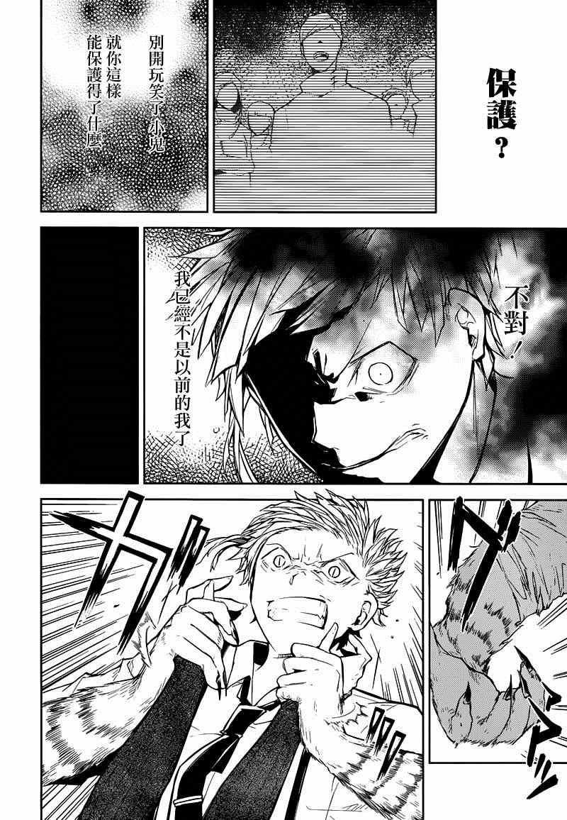第25话16