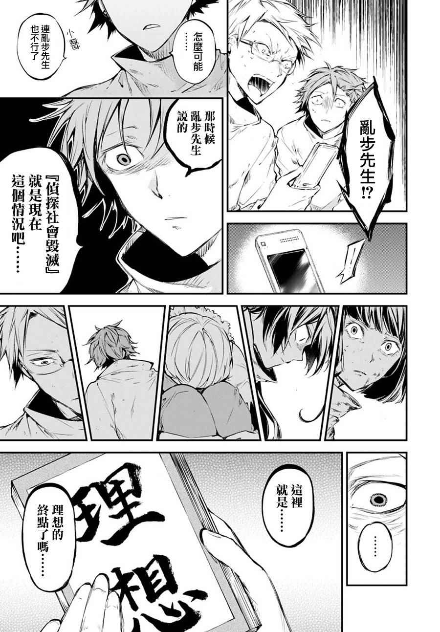 第59话18