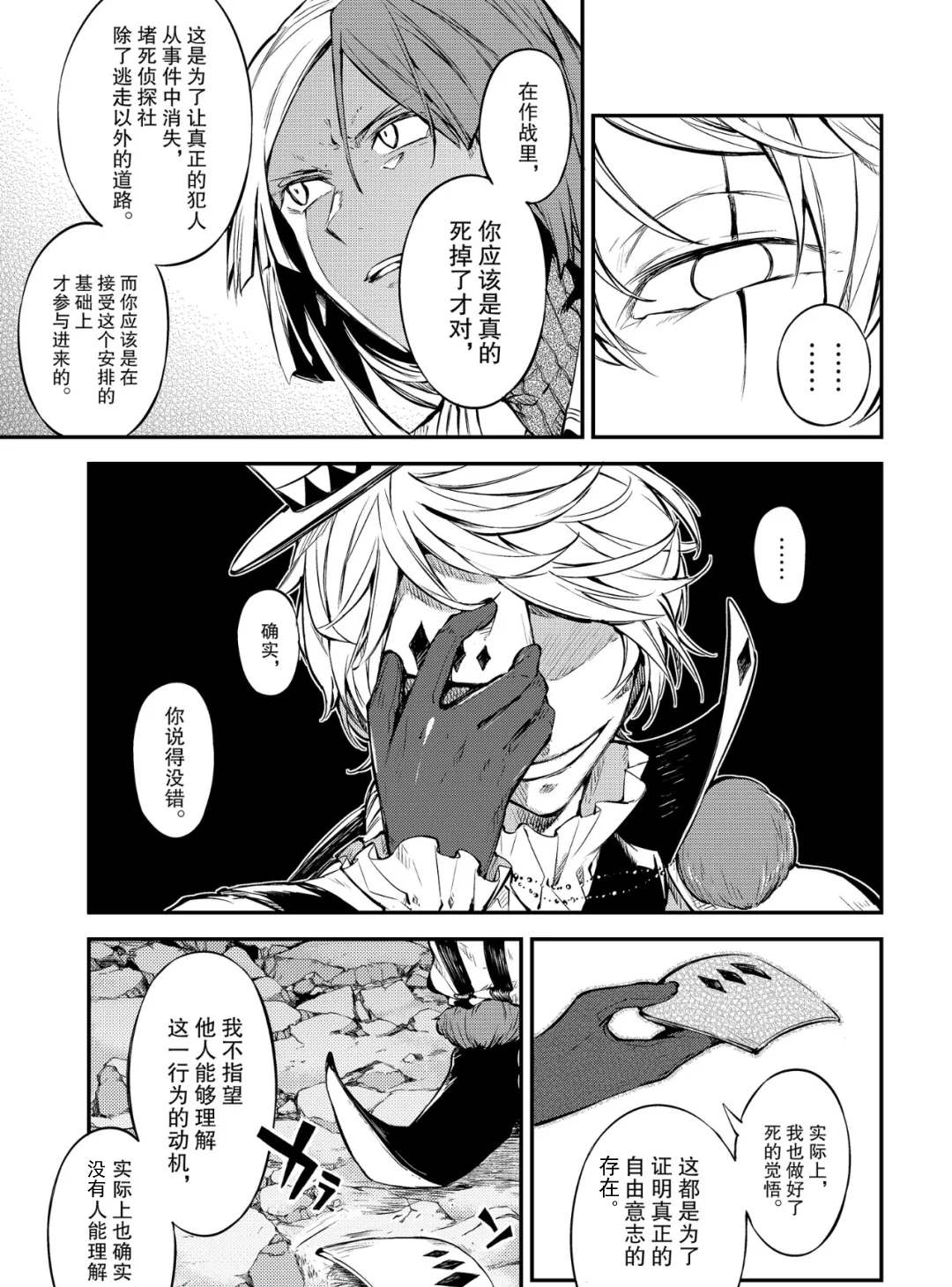 第78话28