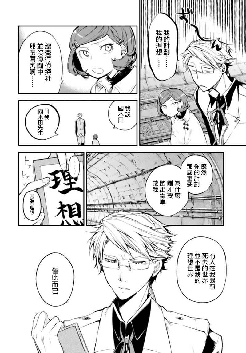 第40话21