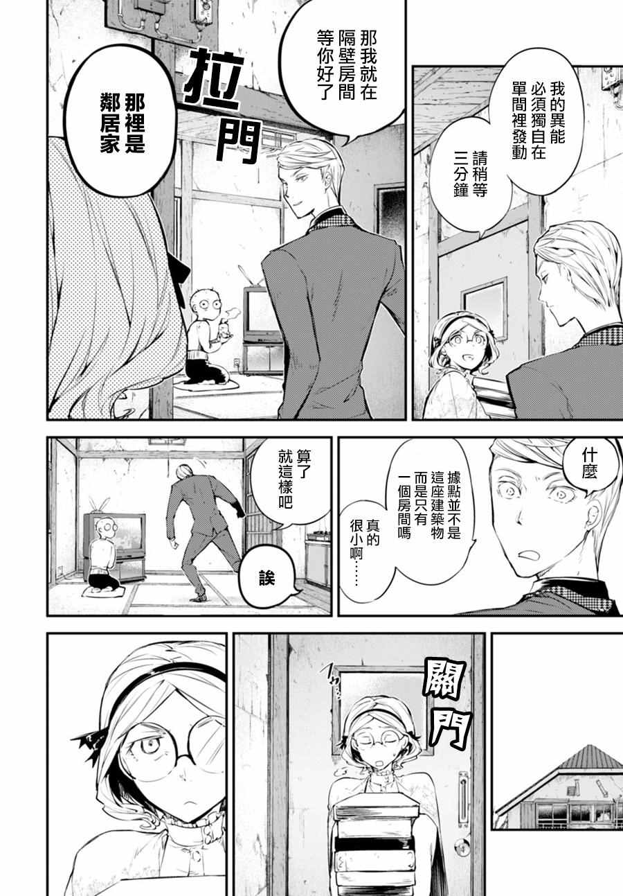 第45话8
