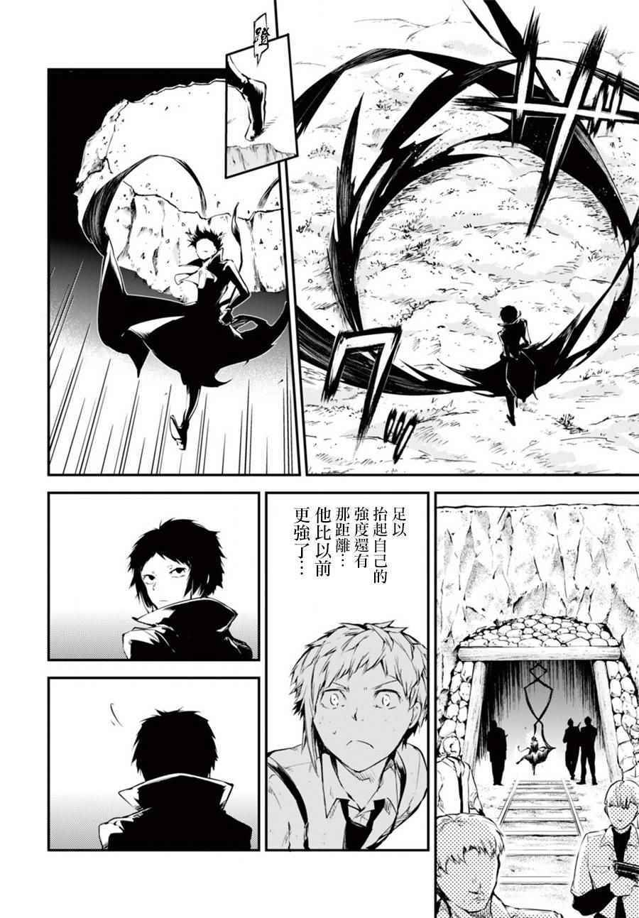第51话11