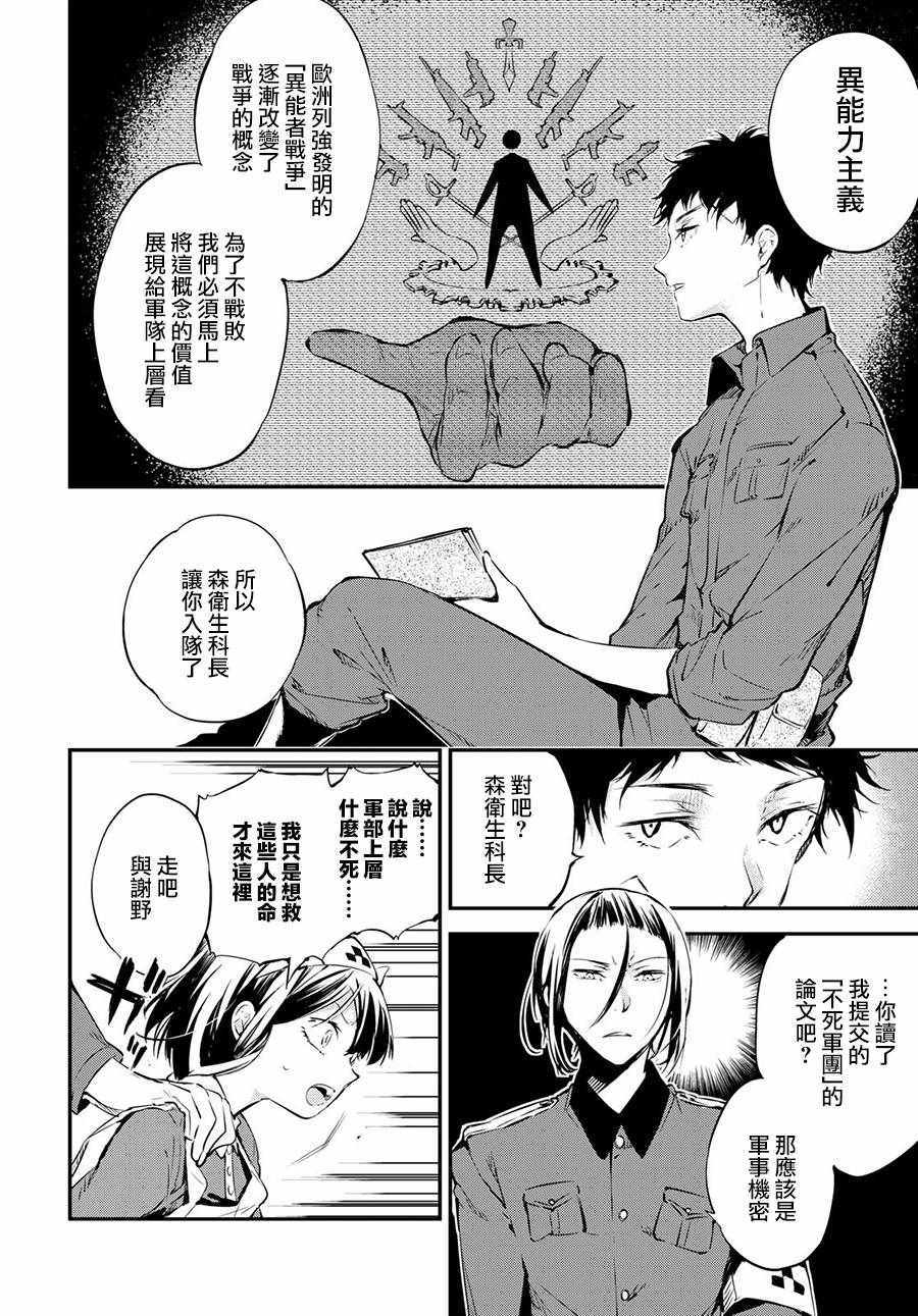 第65话29