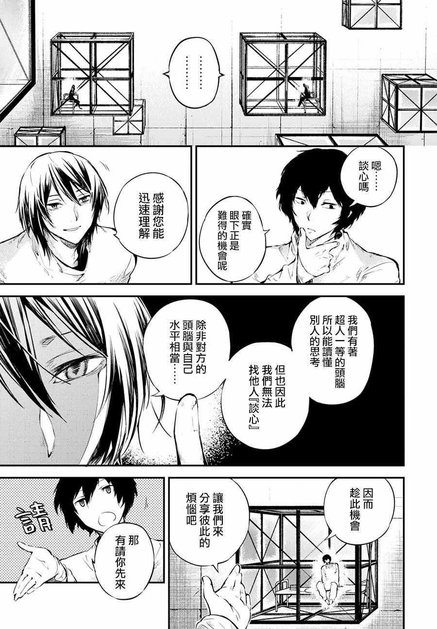 第64话10