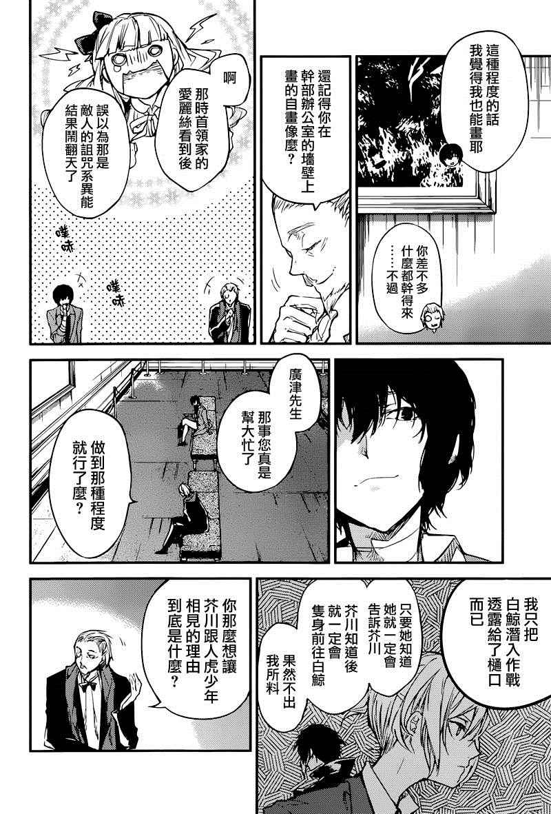 第37话36