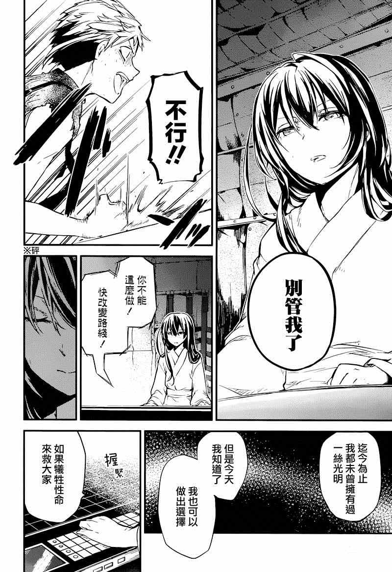 第36话26